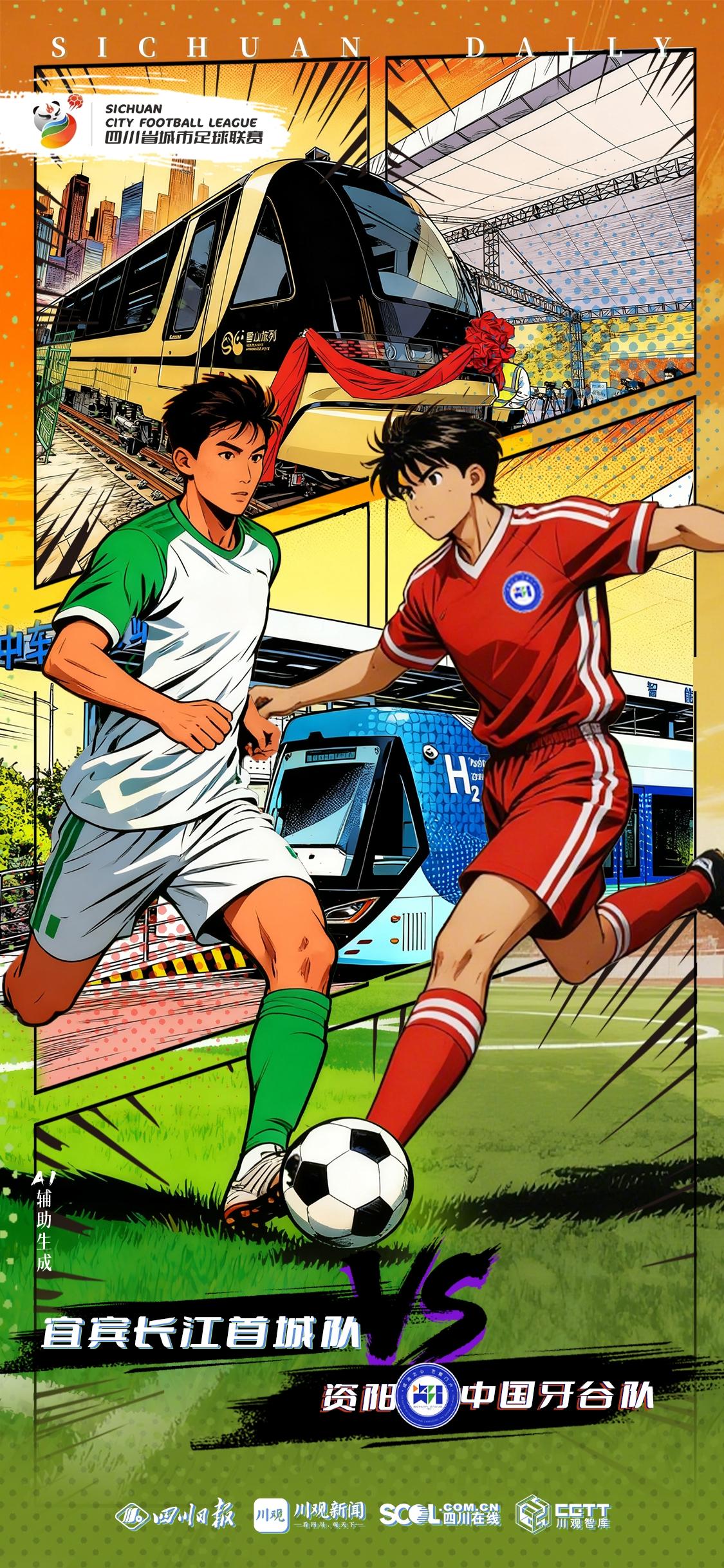 川南赛区第, msn